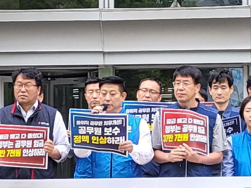 2023년 공무원 보수인상 연대 ..