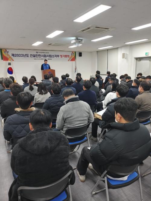 2022년 건설안전시험사업소지부 ..