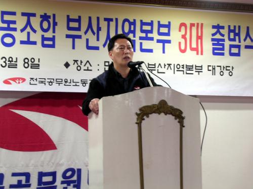  제3대 부산지역본부 출범식 개최