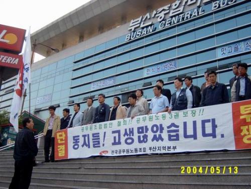 5월 14일 연행동지 석방