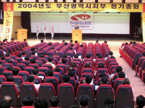2004년도 부산광역시지부 정기총..