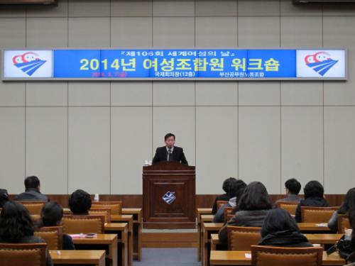 제106회 세계여성의날 기념행사 ..