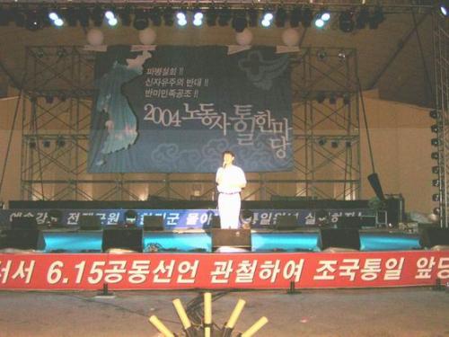 2004년 8.15 민족통일대회 ..