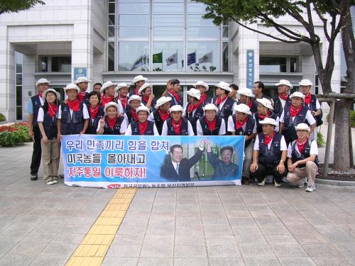 공무원노조 자주통일선봉대 활동일지..