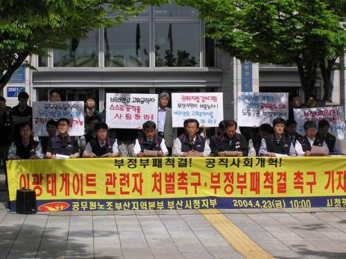 4/23 이광태 게이트에 연루 비..