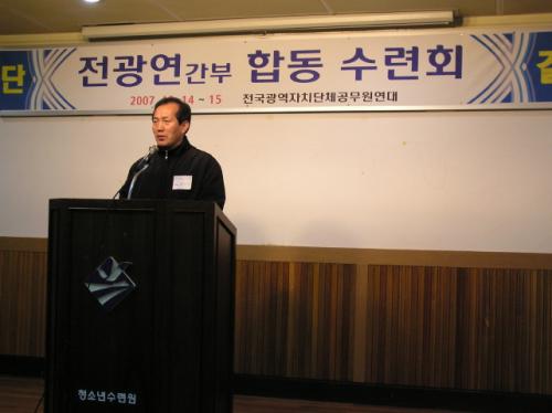 전국광역자치단체연대회의 간부수련회..