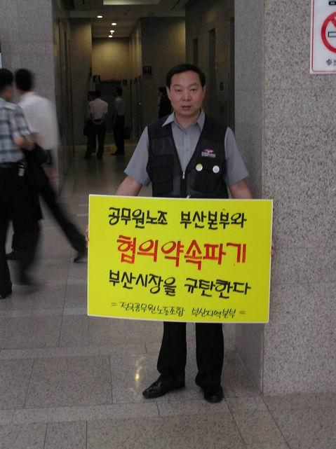단체교섭회피 규탄 1인시위-3일차