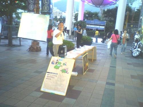 한미FTA 협상중단을 촉구하는 부..