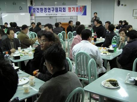 보건환경연구원 지회출범식 및 정기..