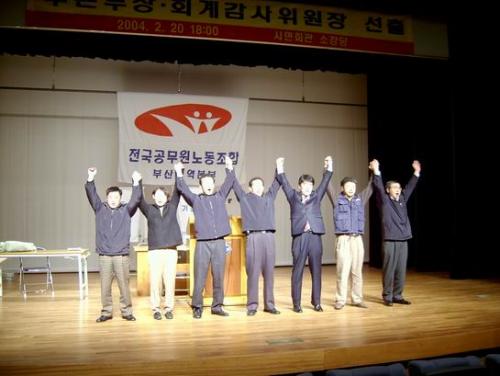 2/20 부산본부 5차임시대의원대..