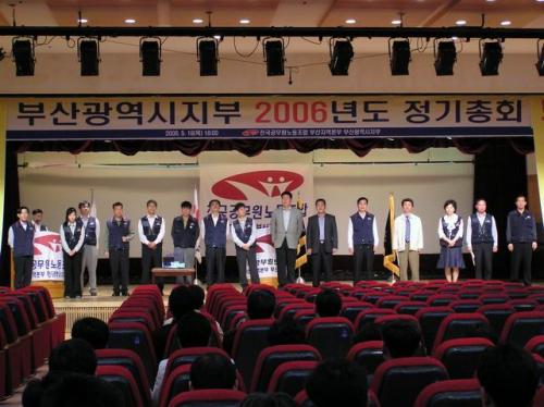 2006년도 정기총회 개최보고