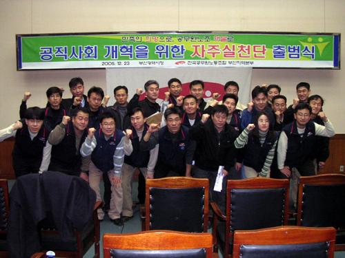 공직사회 개혁을 위한 자주실천단 ..