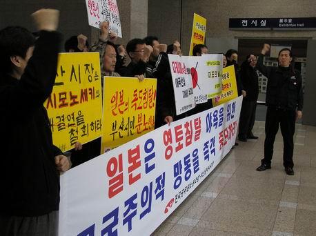 일본의 침탈야욕 규탄집회