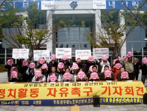  4/13 공무원 정치활동 자유 ..