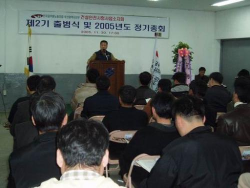 건설안전시험사업소지회 2기출범식 ..