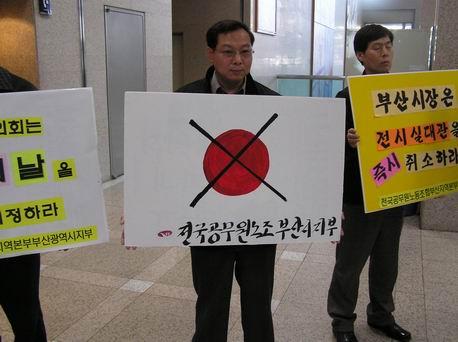 일본의 독도침탈야욕 규탄집회