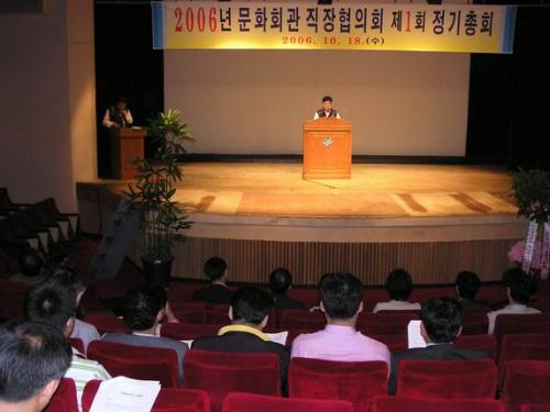 문화회관지회2006년도 정기총회 ..