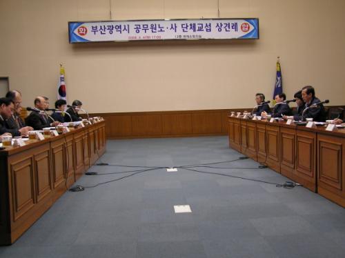 공무원노조 단체교섭 상견례 결과 ..