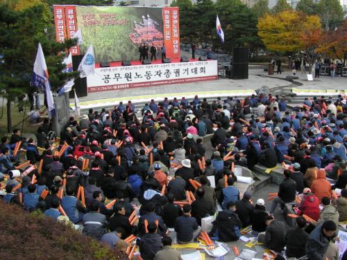공무원노동자총궐기대회 참여결과보고