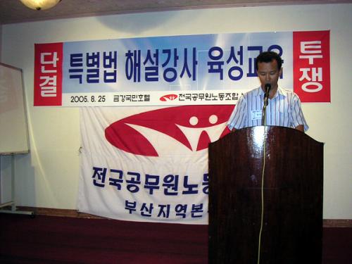  [사진모음] 공무원노조 특별법 ..