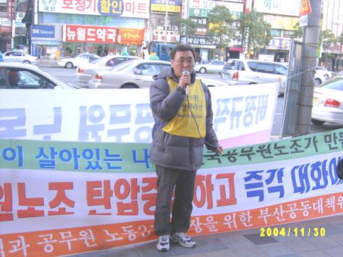 11월 30일 롯데백화점 앞에서 ..