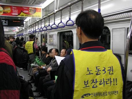 공무원노조투쟁의 정당성 대국민 홍..