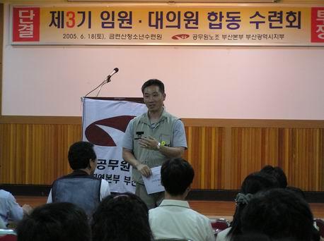 시지부 임원,대의원 합동 수련회 ..