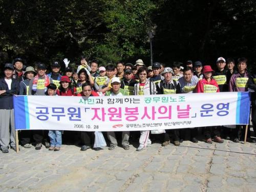 ♣공무원노조 제6회 자원봉사의 날..