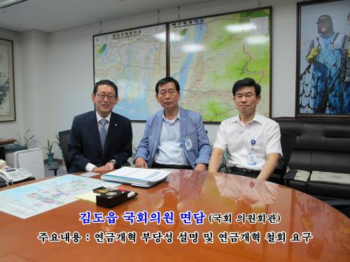 김도읍 국회의원 면담