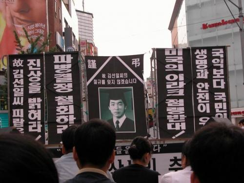  6/26 故 김선일 씨 추모집회..