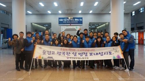 2020년 설 명절 아침 선전전