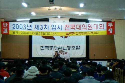   1221 2003년 3차 임시..