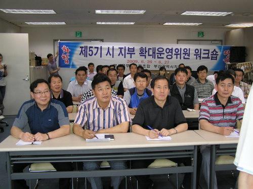 시지부 확대운영위원 워크숍 개최