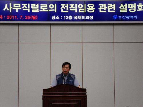 기능직의 사무직렬로의 전직 임용 ..