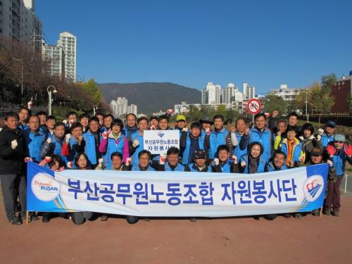 부산공무원노동조합 제13차 자원봉..