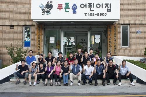 부산공무원노동조합 제1차 자원봉사..