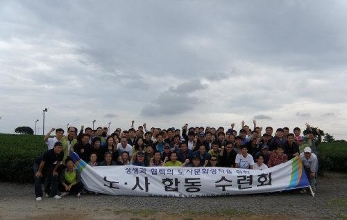 ▷ 노·사 합동 수련회 개최 결과