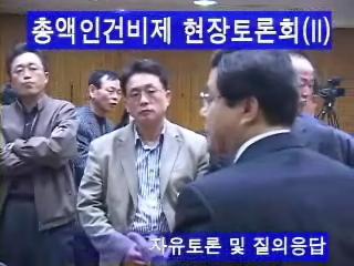 총액인건비제 현장토론회(II) 질..