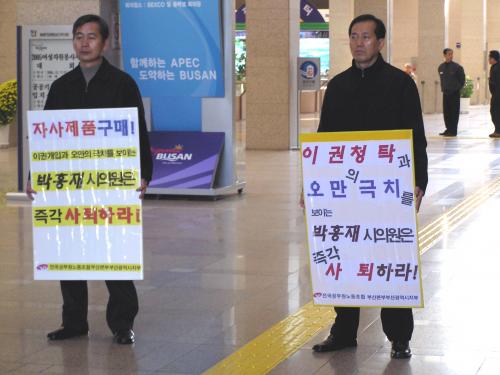 박홍재 시의원관련 방송내용(PSB..