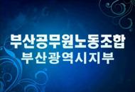 제5기 출범식 및 정기총회