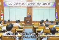 2010 상반기 조합원 정년퇴임식