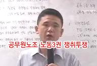 총파업승리 온라인 강좌 