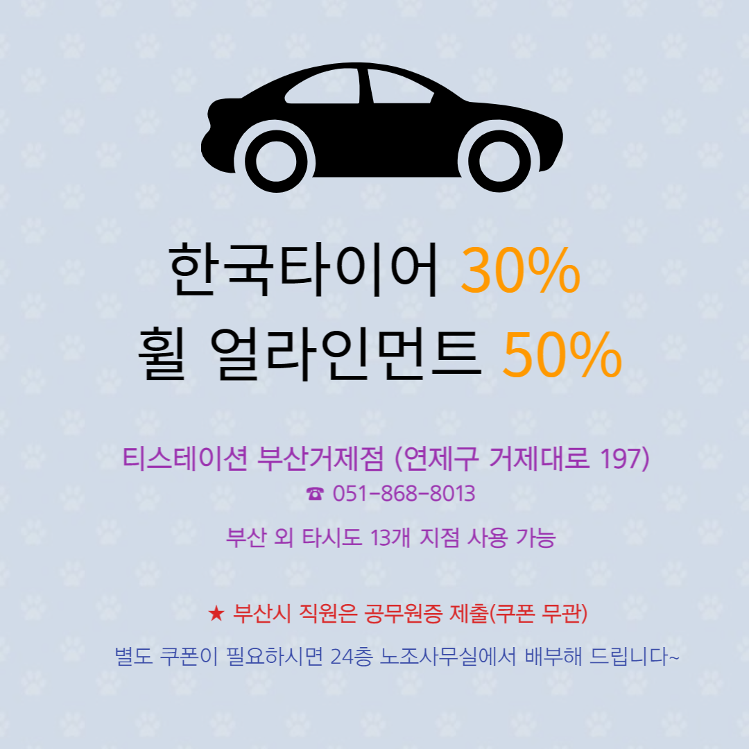 거제점 할인 이벤트.png