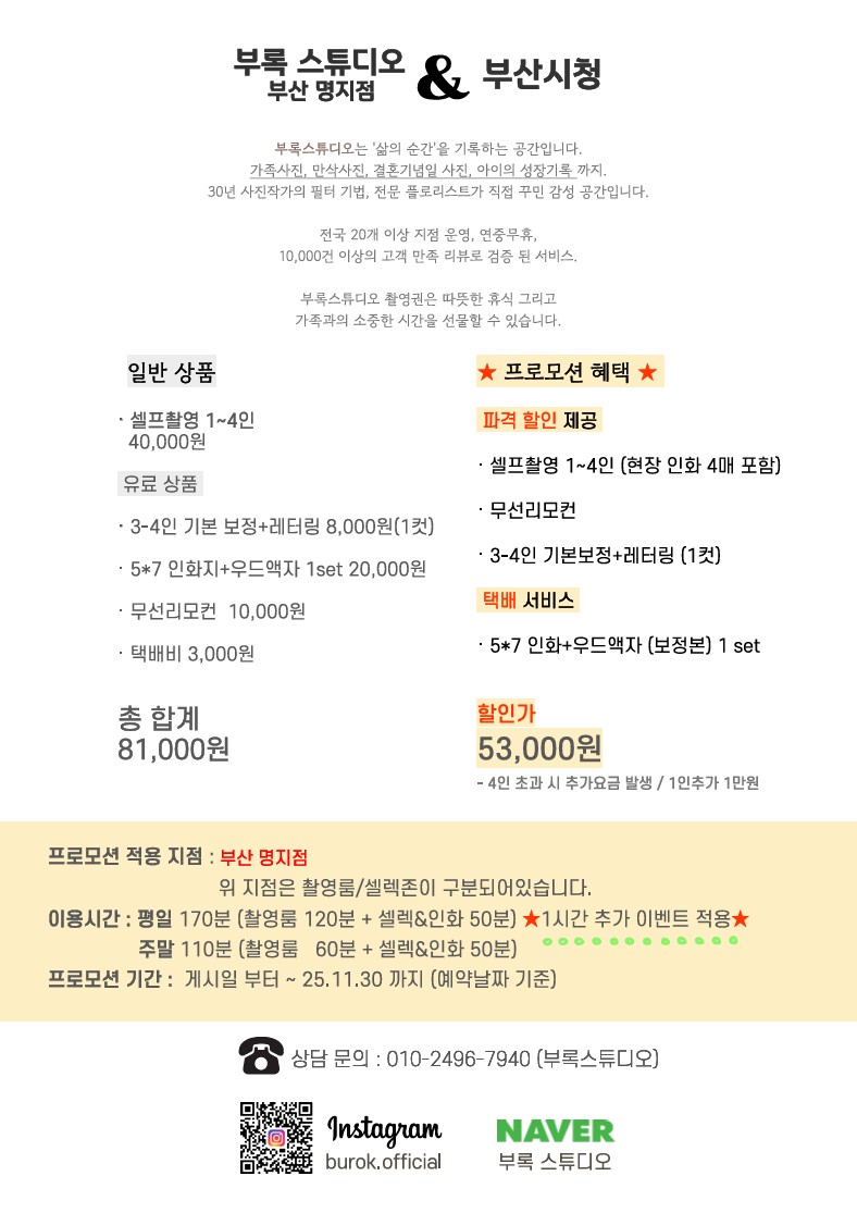 부산시청 프로모션 1.jpg