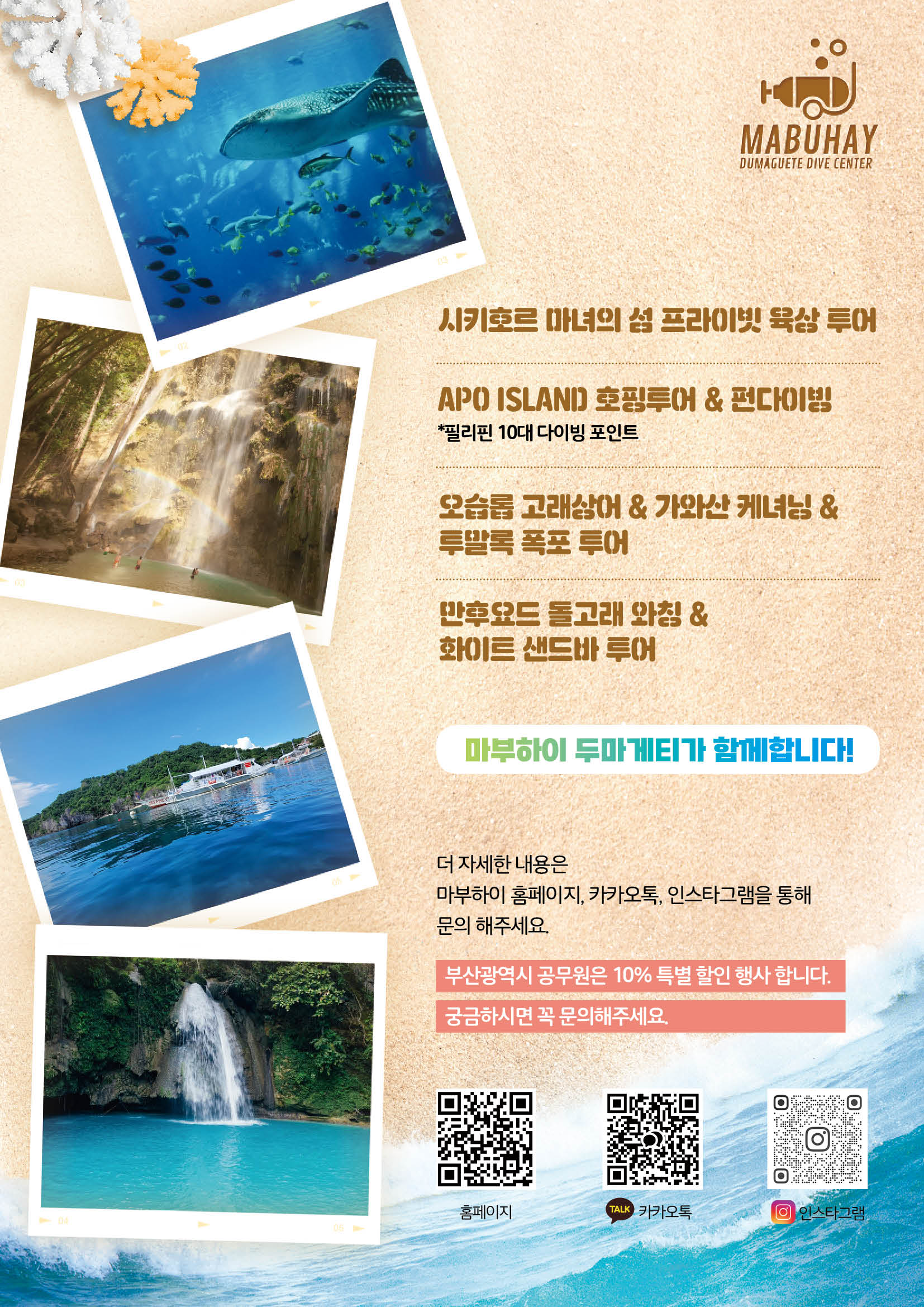 마부하이 전단양면(부산).jpg