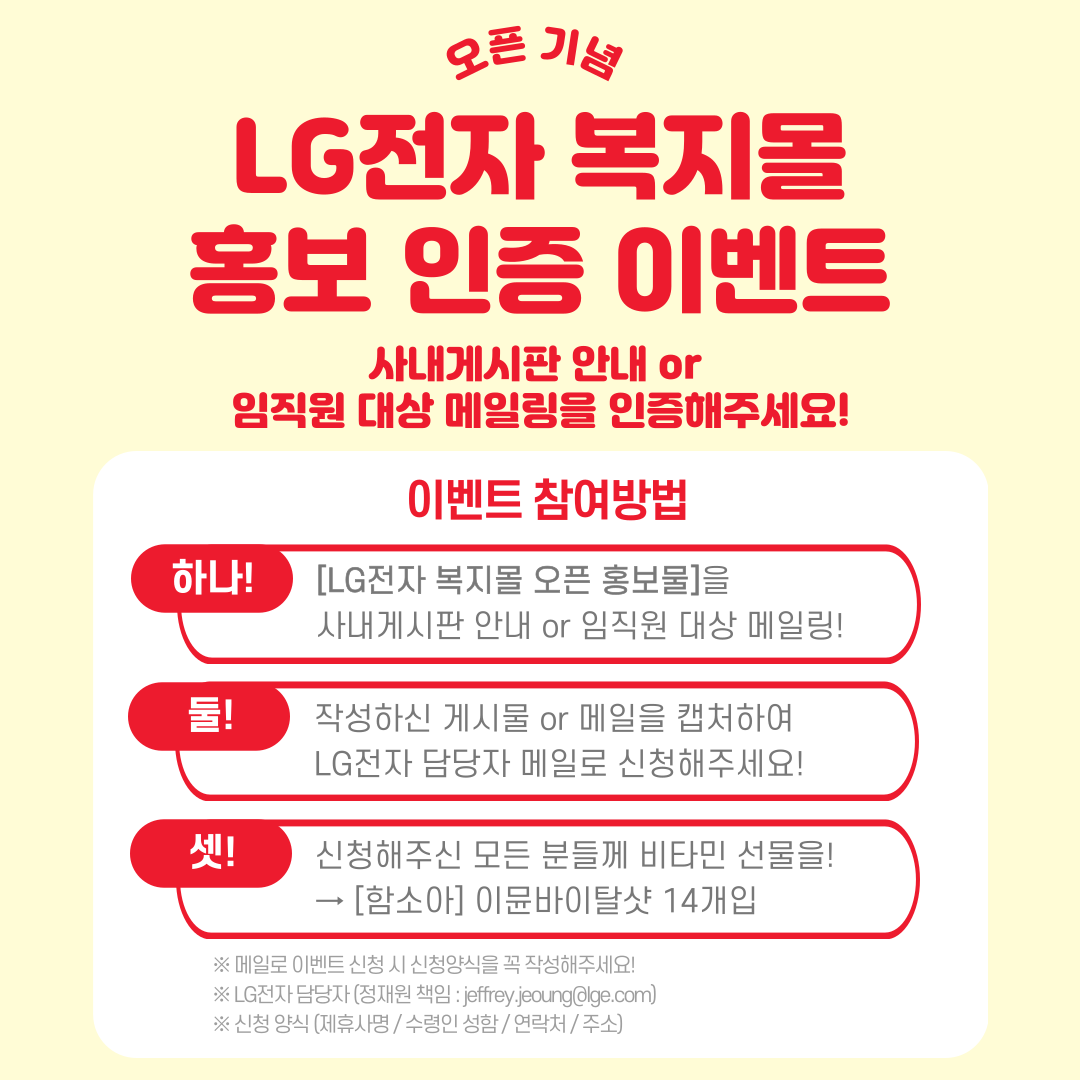 LG전자 복지몰_Admin 이벤트.png