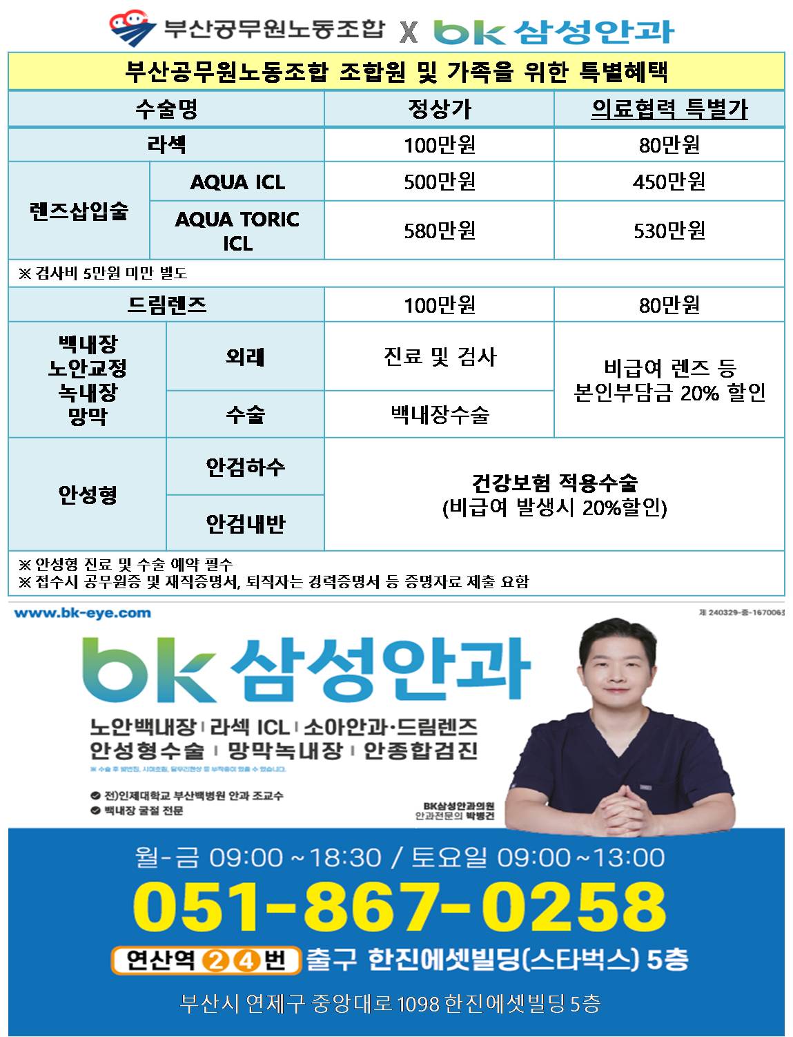 공무원 협약.jpg